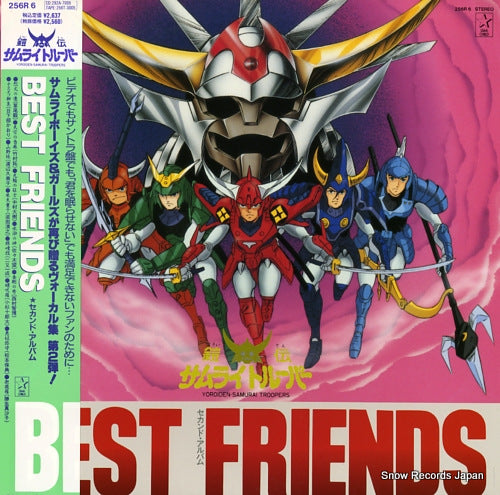 YOROIDEN-SAMURAI TROOPERS best friends 256R6