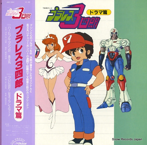 V/A plawres sanshiro JBX-25041