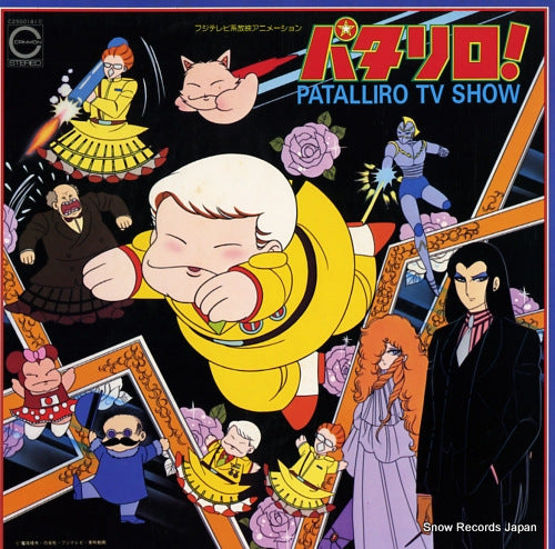 V/A patalliro! patalliro tv show C25G0141