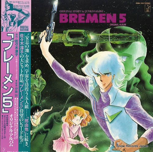IMAGINATION bremen 5 original album K28G-7231