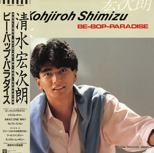SHIMIZU, KOJIRO be-bop-paradise L-8111