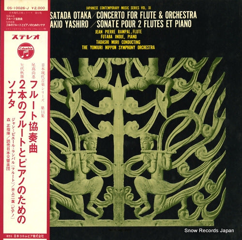 RAMPAL, JEAN-PIERRE hisatada otaka; concerto for flute & orchestra OS-10026-J