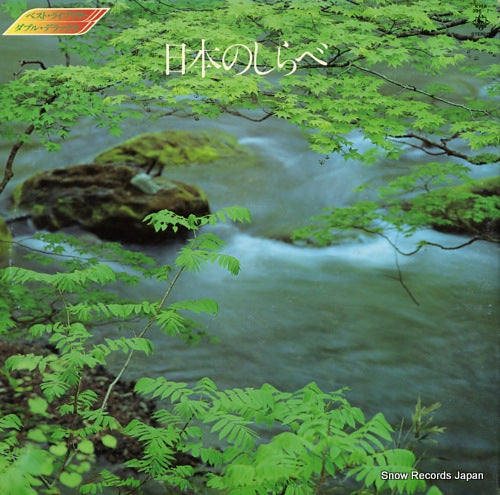 KING ORCHESTRA nihon no shirabe K13A336-7