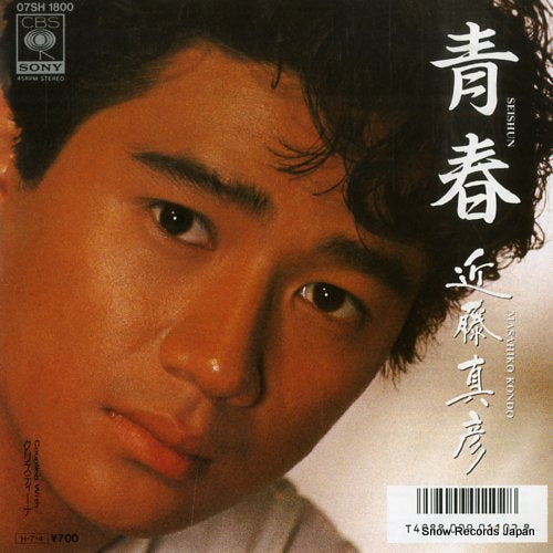 KONDO, MASAHIKO seishun 07SH1800