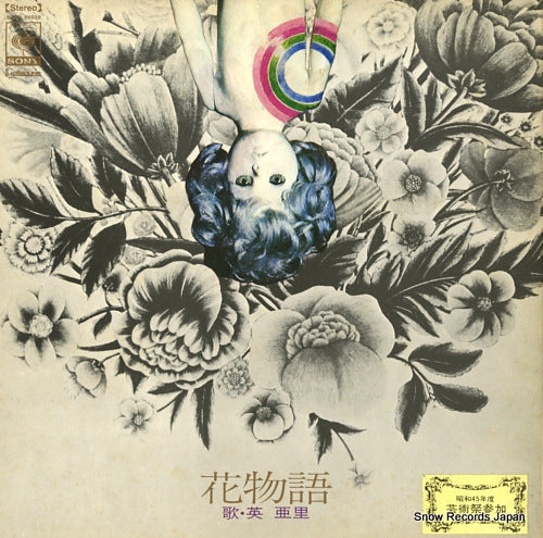 HANABUSA, ARI the tales of flowers SOND66039