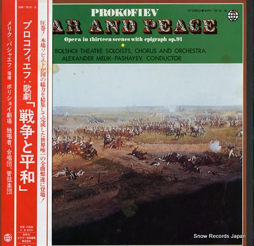 MELIK-PASHAYEV, ALEXANDER prokofiev; war and peace SMK-7815-8