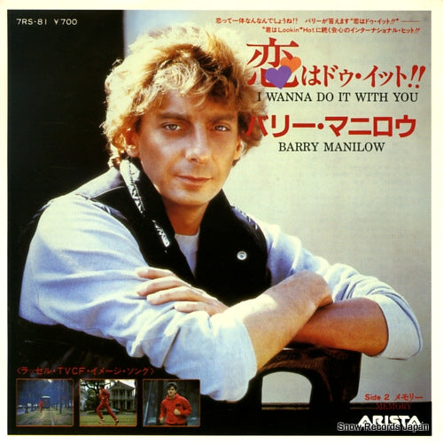 MANILOW, BARRY i wanna do it with you 7RS-81