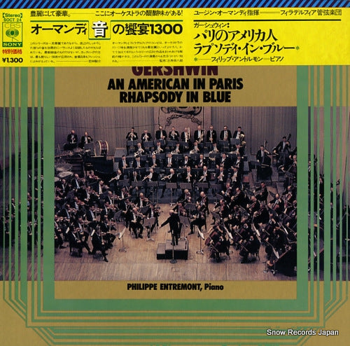 ORMANDY, EUGENE gershwin; an american in paris rhapsody in blue SOCT24