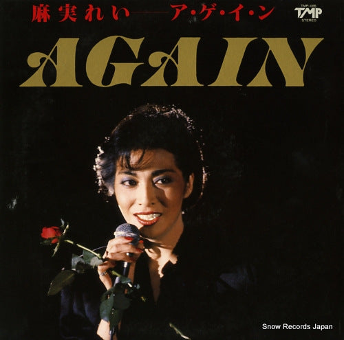 ASAMI, REI again TMP-1095