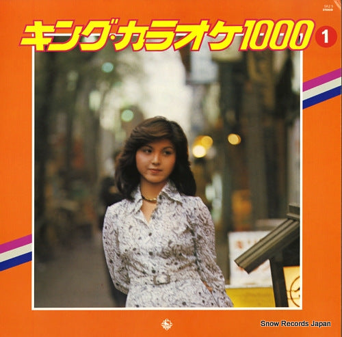 KING ORCHESTRA king karaoke 1000 vol.1 SKZ5