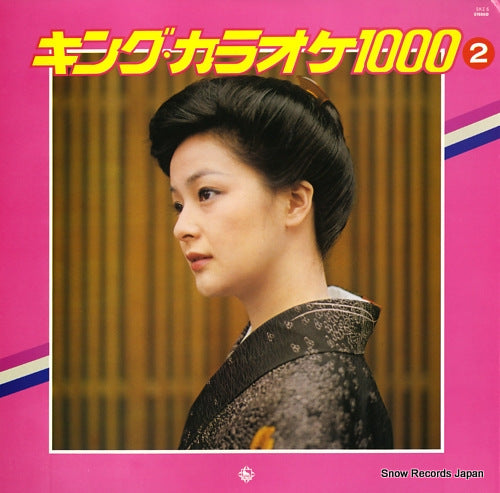 KING ORCHESTRA king karaoke 1000 vol.2 SKZ6