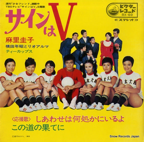 MARI, KEIKO sign wa v BX-69