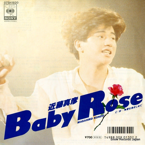 KONDO, MASAHIKO baby rose 07SH1820