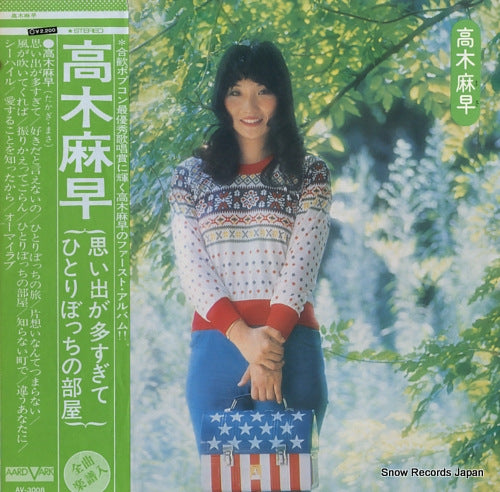 TAKAGI, MASA masa takagi AV-3008