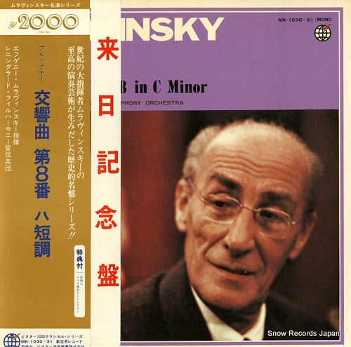 MRAWINSKIJ, JEWGENJI bruckner; symphony no.8 in c minor MK-1030-31