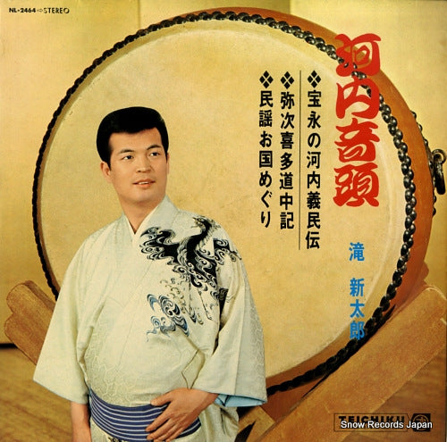 TAKI, SHINTARO shintaro bushi kawachi ondo NL-2464