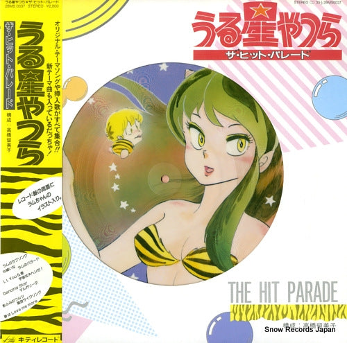 V/A urusei yatsura the hit parade 28MS0037