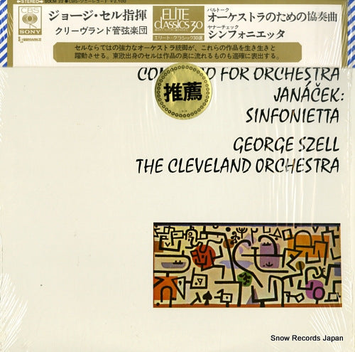 SZELL, GEORGE bartok; concerto for orchestra SOCM22
