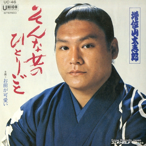 MASUIYAMA, DAISHIRO sonna onna no hitorigoto UC-46