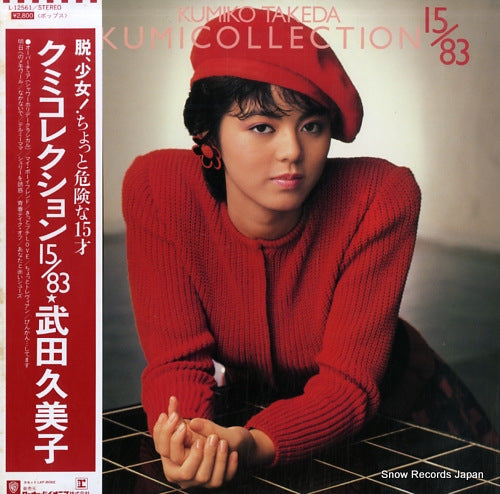 TAKEDA, KUMIKO kumi collection 15/83 L-12561