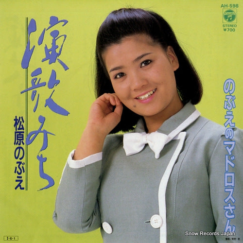 MATSUBARA, NOBUE enkamichi AH-598