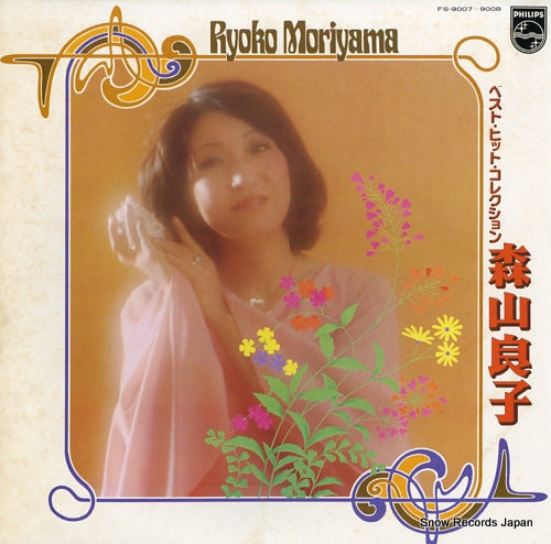 MORIYAMA, RYOKO best collection FS-9007-9008