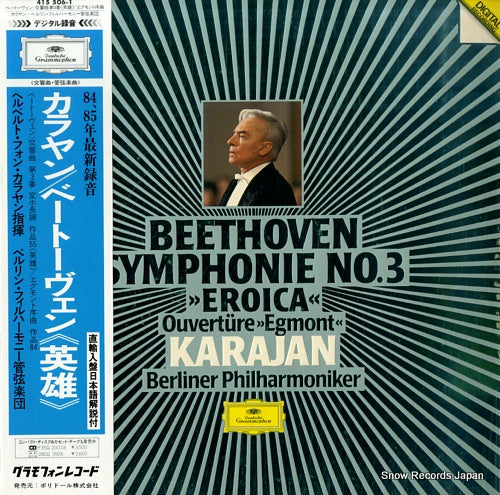 KARAJAN, HERBERT VON beethoven; symphonie no.3 "eroica" 28MG4557/415506-1