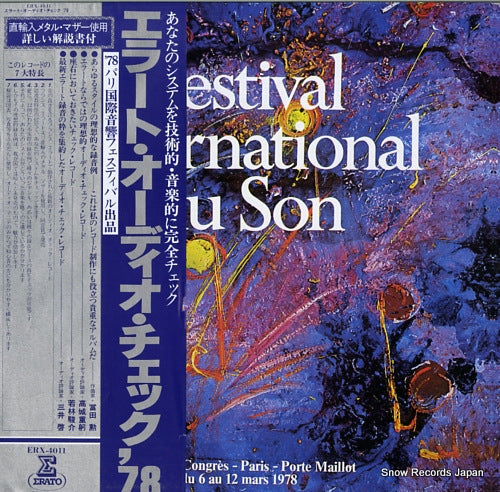 V/A festival international du son ERX-4011