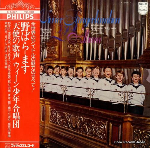 WIENER SANGERKNABEN best album X-5607