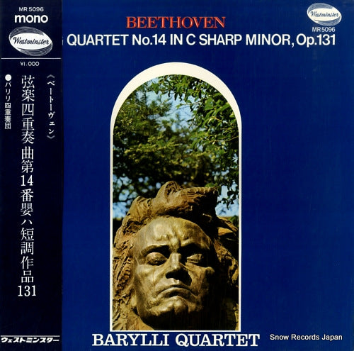 BARYLLI QUARTET beethoven; string quartet no.14 MR5096