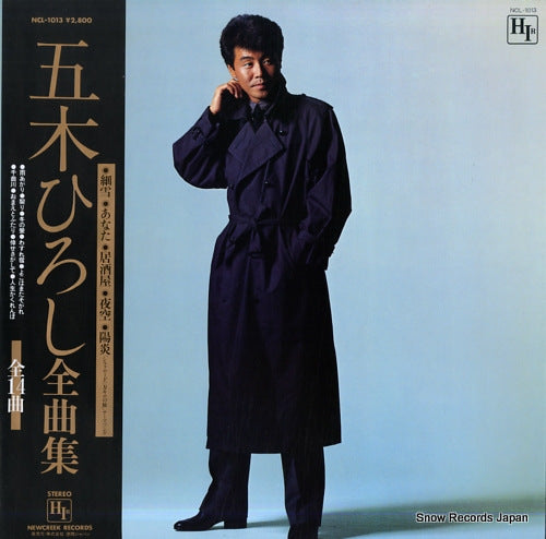 ITSUKI, HIROSHI zenkyokushu NCL-1013