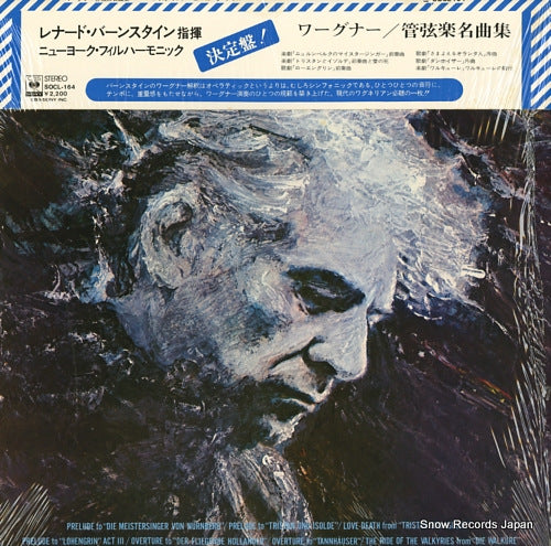 BERNSTEIN, LEONARD wagner; orchestral favorites SOCL164