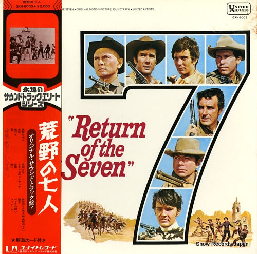 BERNSTEIN, ELMER return of the seven GXH-6003
