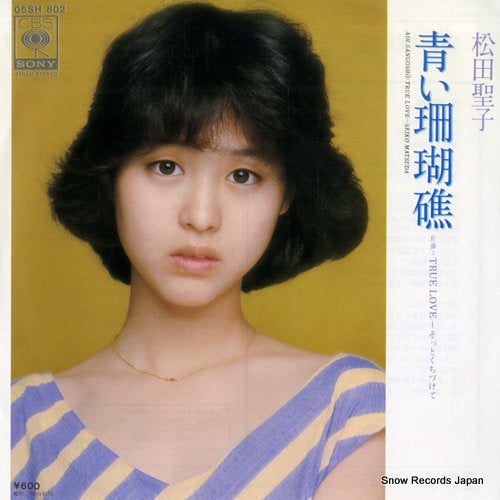 MATSUDA, SEIKO aoi sangosho 06SH802
