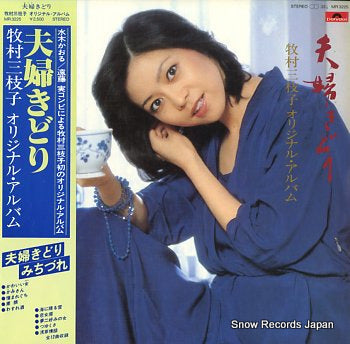 MAKIMURA, MIEKO fufu kidori MR3225
