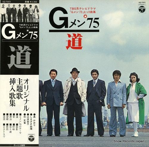 COLUMBIA ORCHESTRA gman'75 GQ-7003