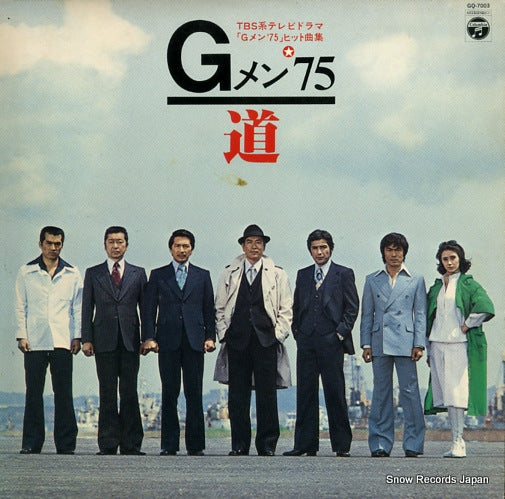 COLUMBIA ORCHESTRA gman'75 GQ-7003