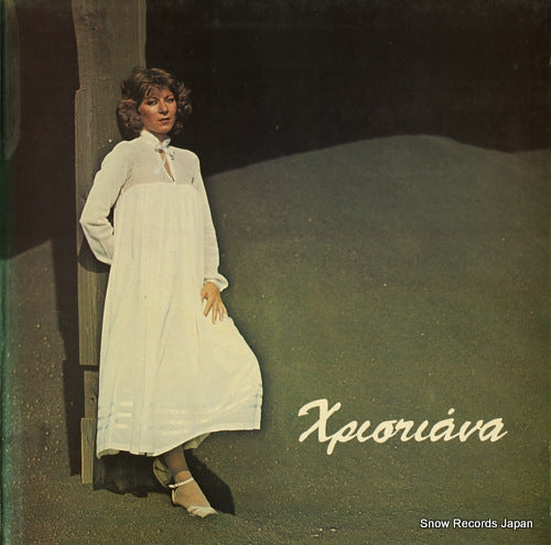 CHRISTIANA xpietiana 2421133