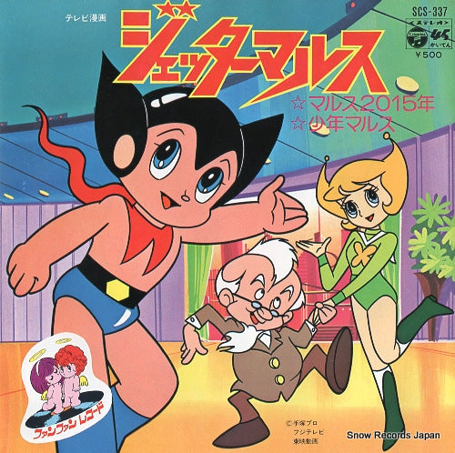 JETTER MARS marusu 2015 SCS-337