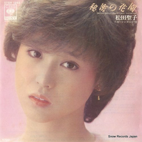 MATSUDA, SEIKO himitsu no hanazono 07SH1253