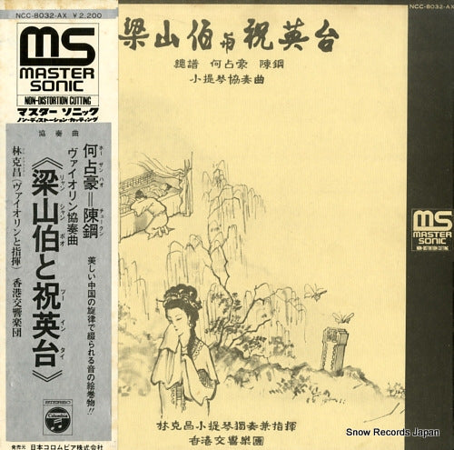 TJIANG, LIM KEK ho zhan hao-chen kung; liang shan bo & zhu ying tai NCC-8032-AX