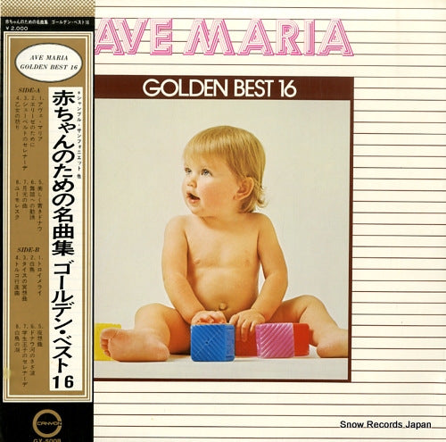 V/A ave maria golden best 16 GX-5008