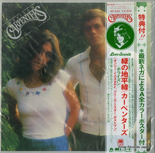 CARPENTERS, THE horizon GP-235