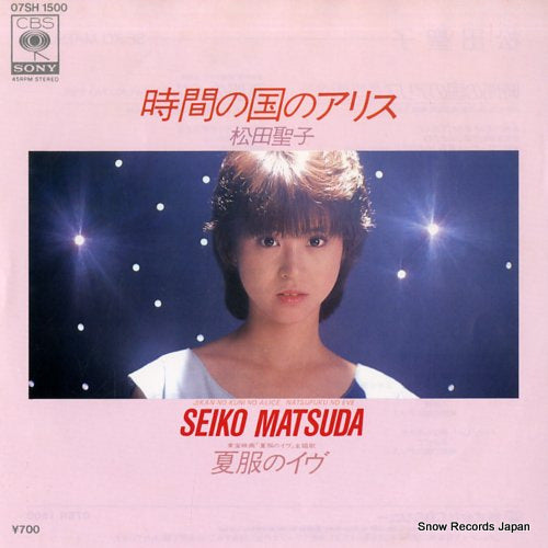 MATSUDA, SEIKO jikan no kuni no alice 07SH1500