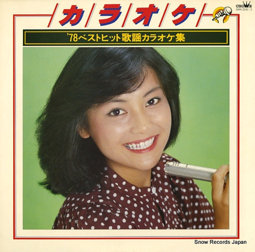 CROWN ORCHESTRA '78 best hit kayo karaoke shu GWK-2031-2