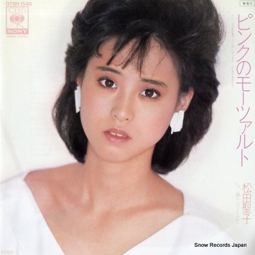 MATSUDA, SEIKO pink no mozart 07SH1540