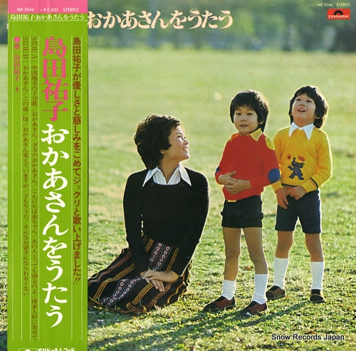 SHIMADA, YUKO okasan wo utau MR3046