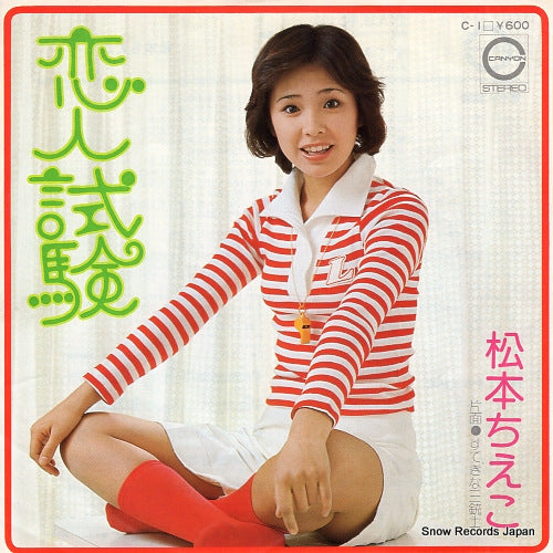 MATSUMOTO, CHIEKO koibito shiken C-1