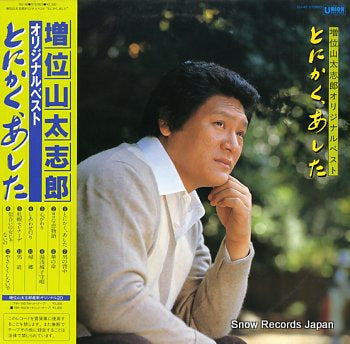 MASUIYAMA, DAISHIRO original best tonikaku ashita GU-46