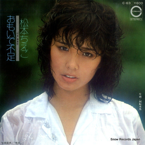 MATSUMOTO, CHIEKO omoidebusoku C-63